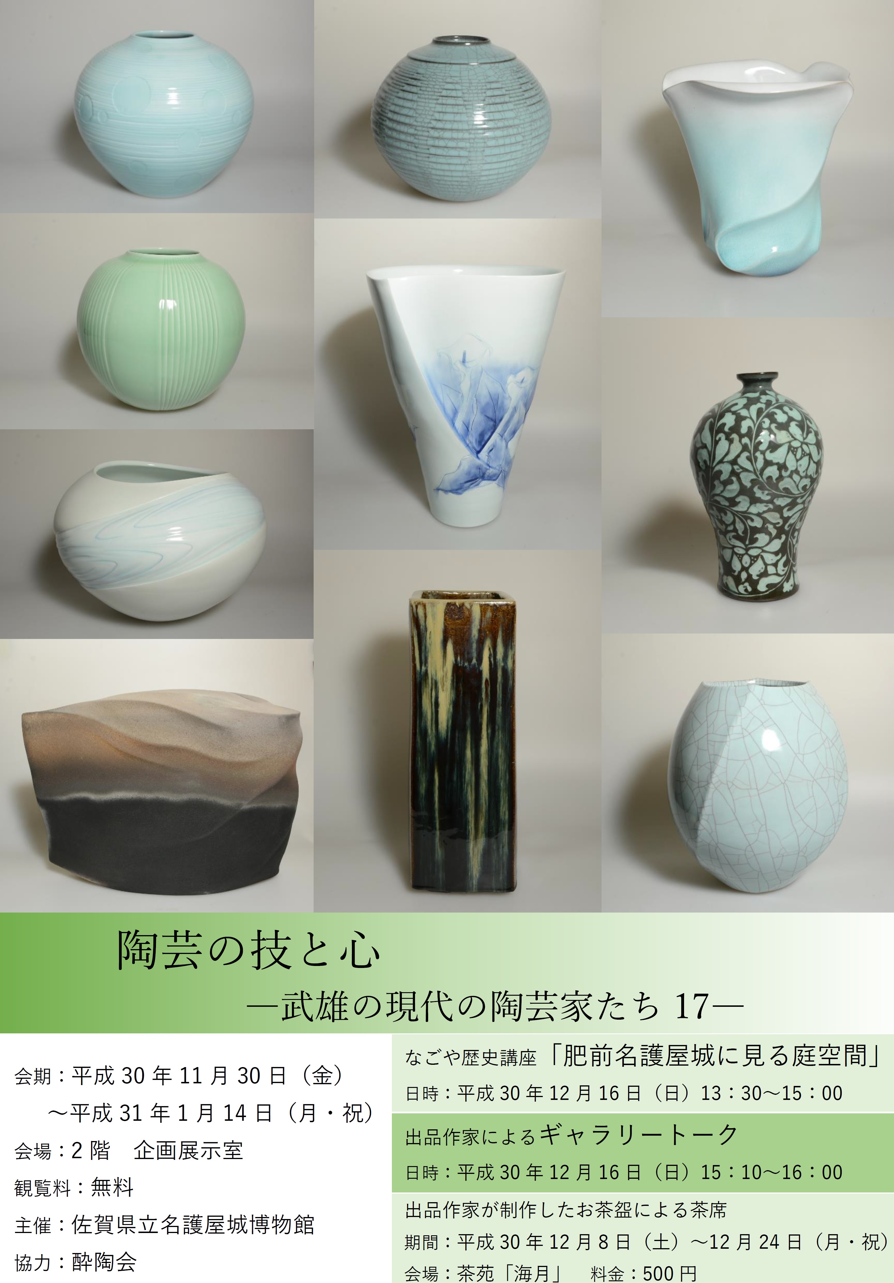 陶芸の置物 日展入選作品 - 陶芸